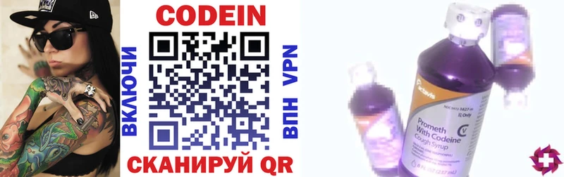 Codein Purple Drank  shop клад  Пионерский  кракен зеркало 