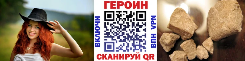 Героин герыч  Пионерский 