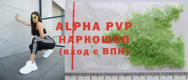 ALPHA-PVP Белоозёрский
