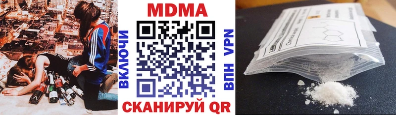 MDMA молли  Пионерский 