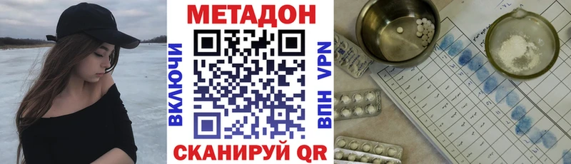 МЕТАДОН белоснежный  Пионерский 